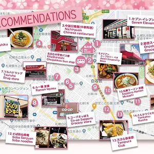 Sakura93 札幌市